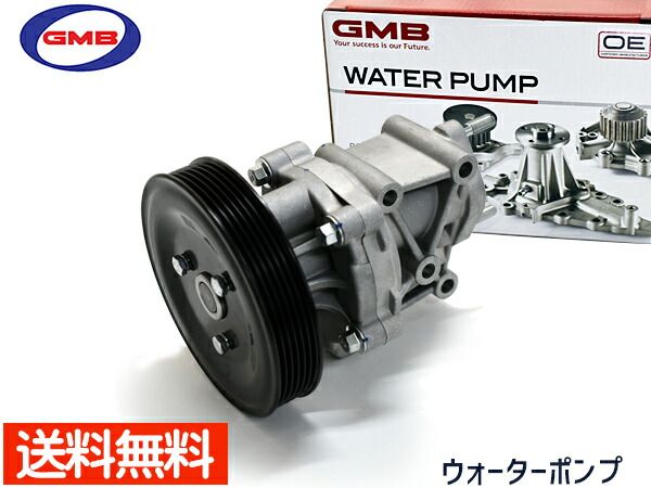 デリカD 5 CV5W CV2W ウォーターポンプ GMB GWM-93AMPH H18.12～ 車検 交換 メーカー