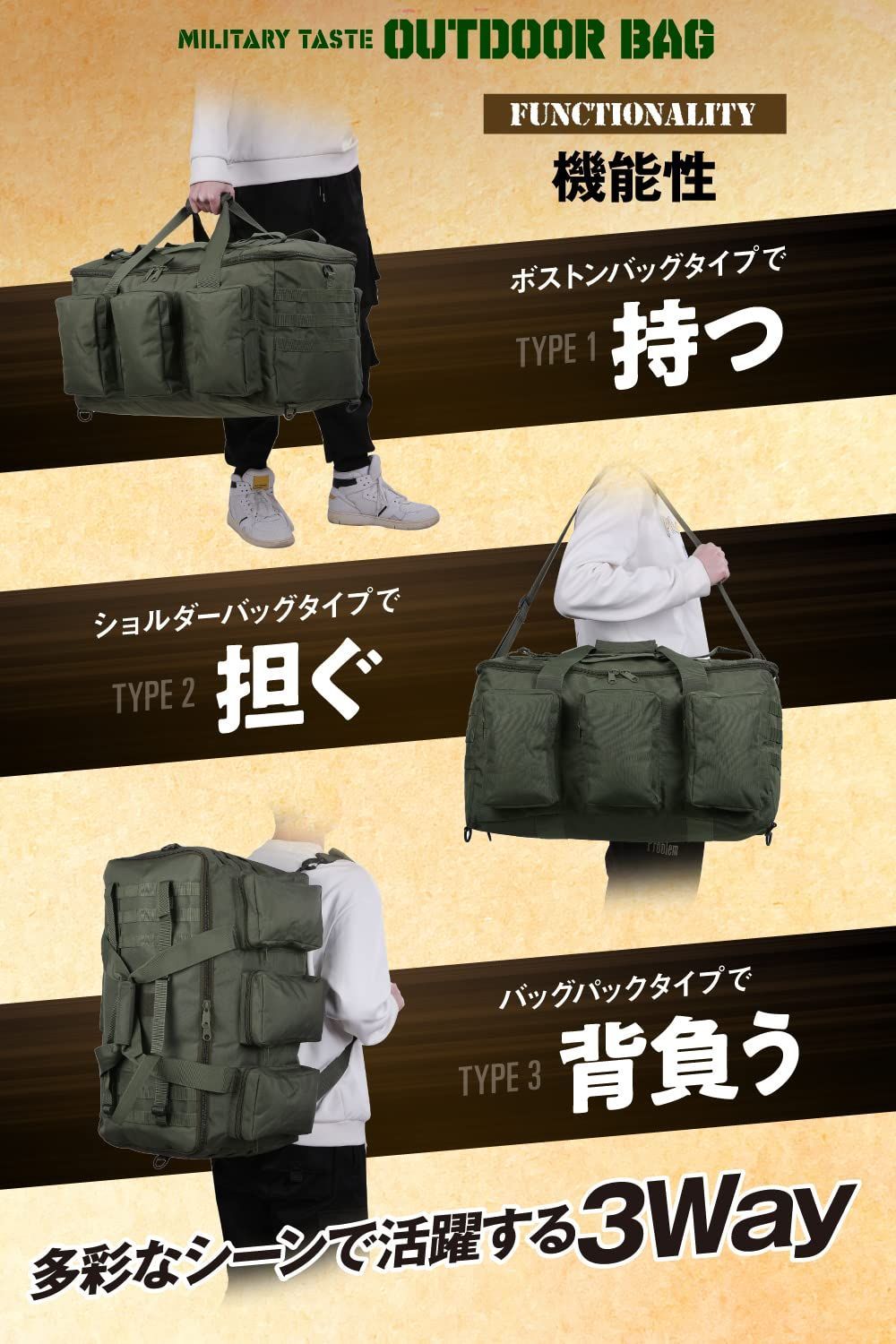 キャンプ 大容量アウトドアバッグ