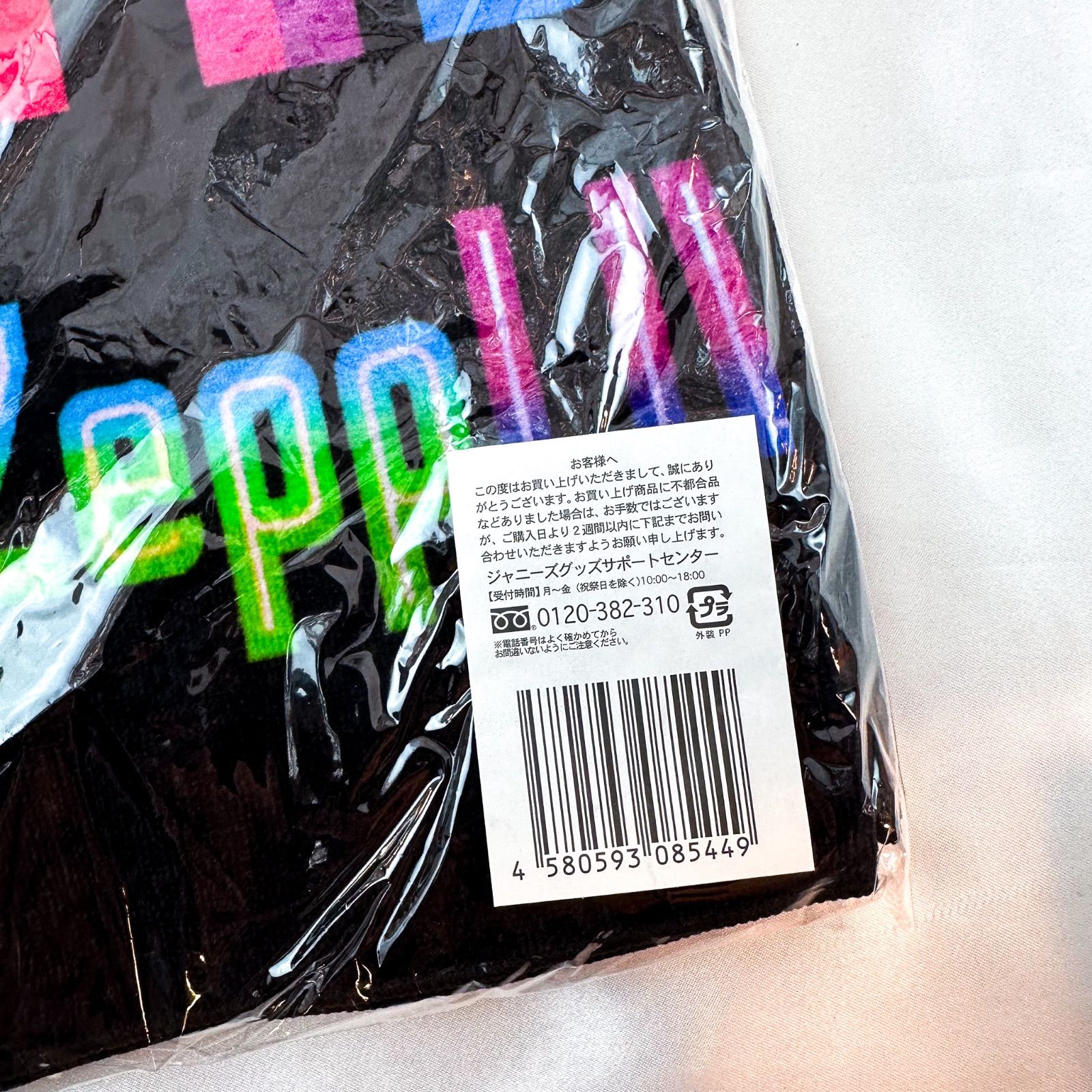 新品 未開封 Aぇ! group フェイスタオル 2020 - メルカリ