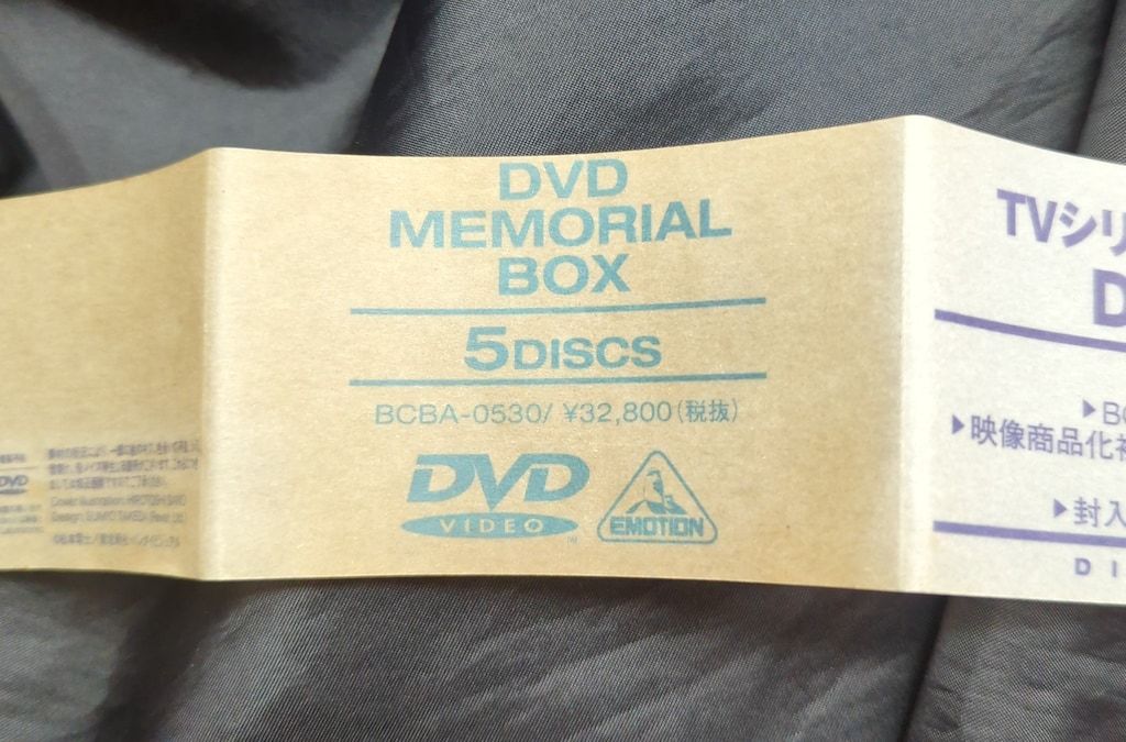 アニメDVD 宇宙戦艦ヤマト