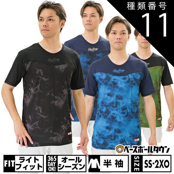 【新品未使用】種類11:ブラック/オリーブ(B/OL)/O 野球 アンダーシャツ 大人 半袖 丸首 ローリングス ゴーストスモーク 半袖ストレッチアンダーシャツ スポーツウェア ASU14S02 2024年NEWモデル