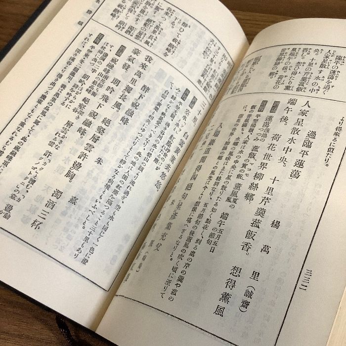 唐詩選 : 校註 - メルカリ