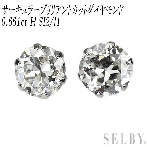 新品 Pt900 サーキュラーブリリアントカット ダイヤモンド