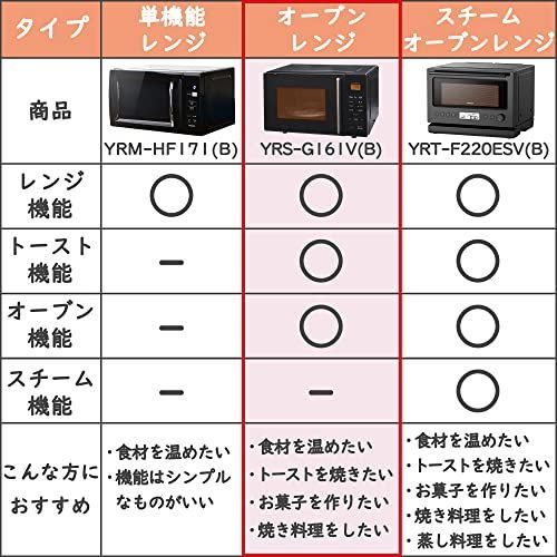 山善] 電子レンジ オーブンレンジ 16L トースト機能付き ターン