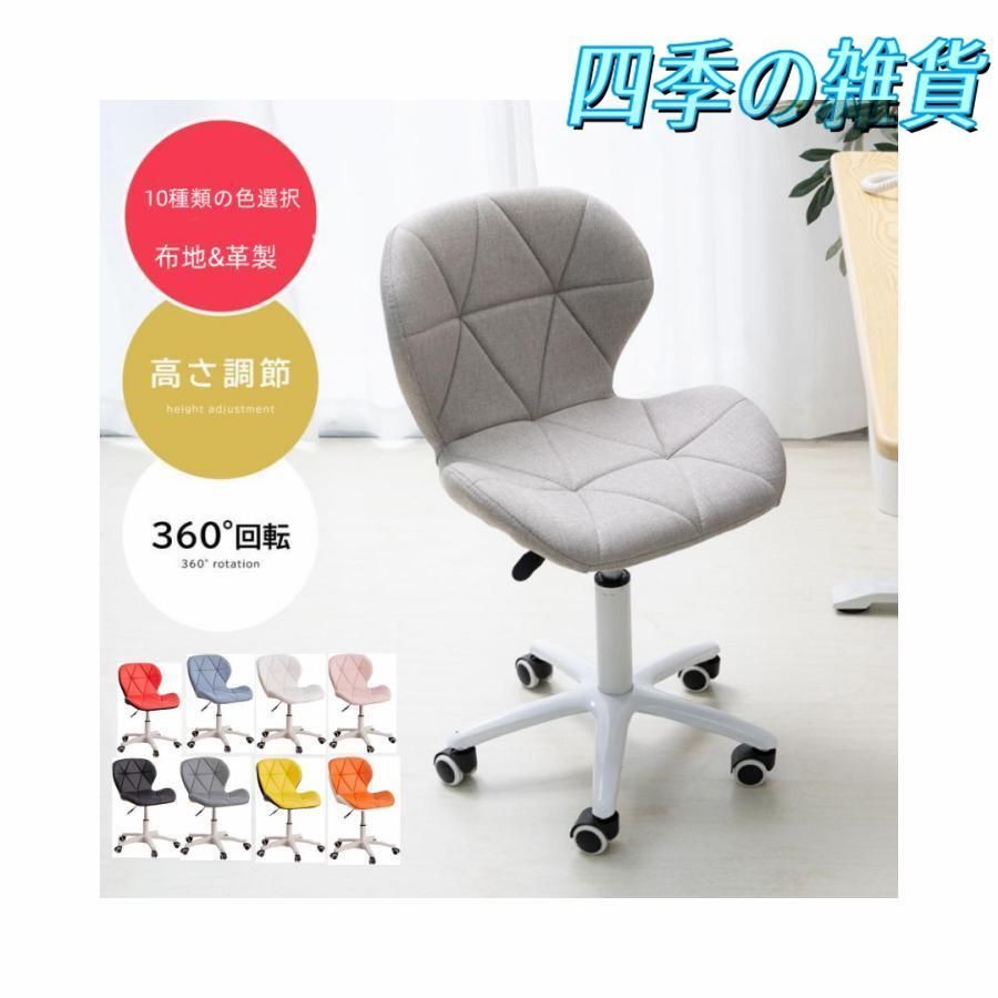 デスクチェア オフィスチェア 椅子 昇降いす パソコンチェア