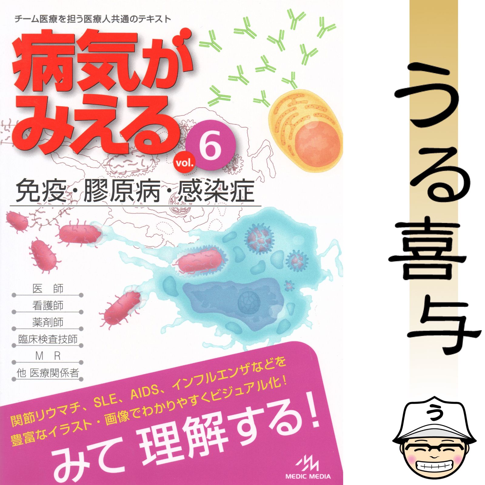 良品】病気がみえる vol.10 産科 〔第4版〕 - メルカリ