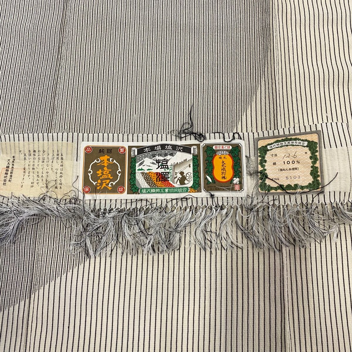 付下げ 身丈166cm 裄丈66cm M 単衣 お召地 本塩沢 証紙 縞 ベージュ  