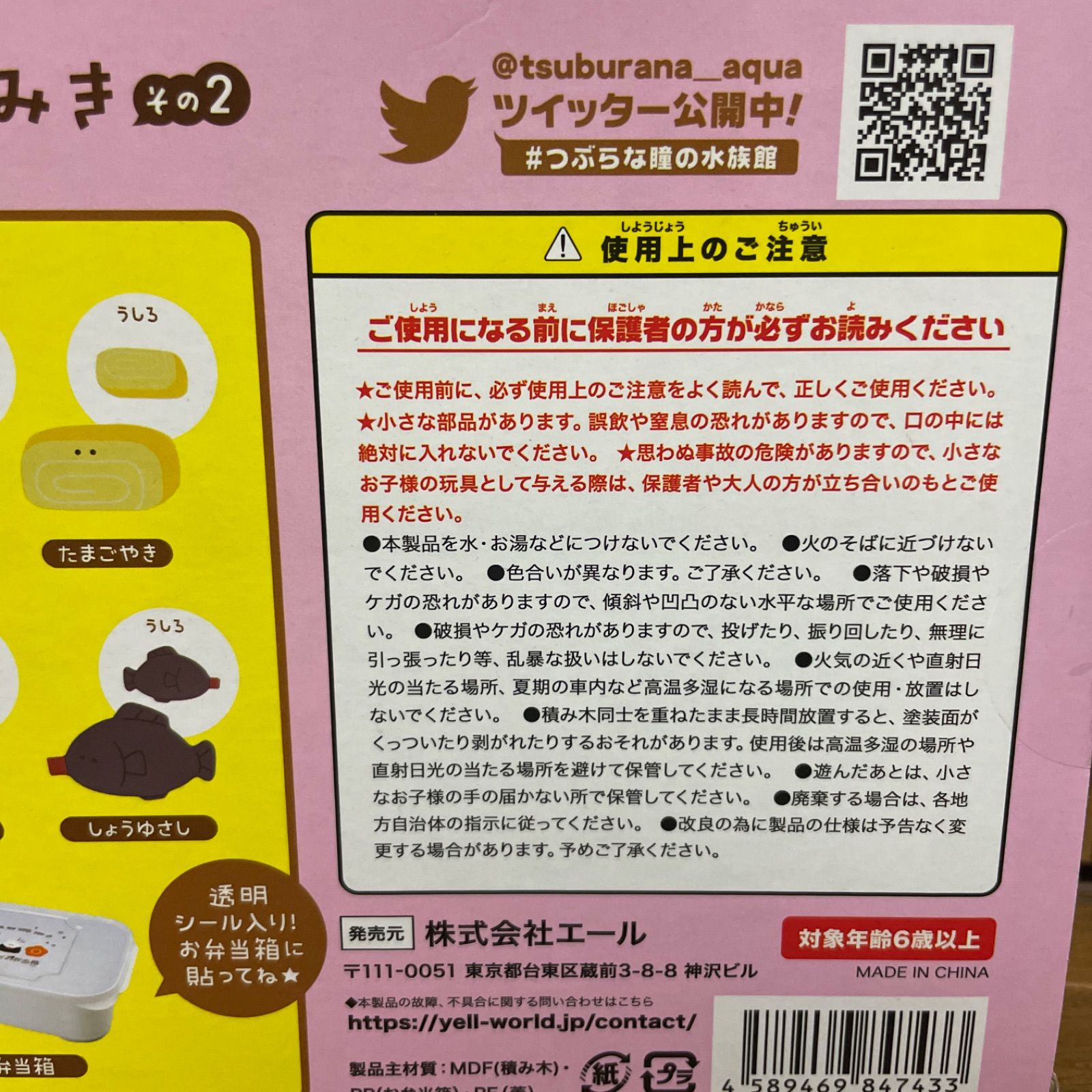 つぶらな瞳のお弁当箱つみき☆非売品☆木製つみきセット☆お弁当箱付き☆人気☆玩具 - メルカリ