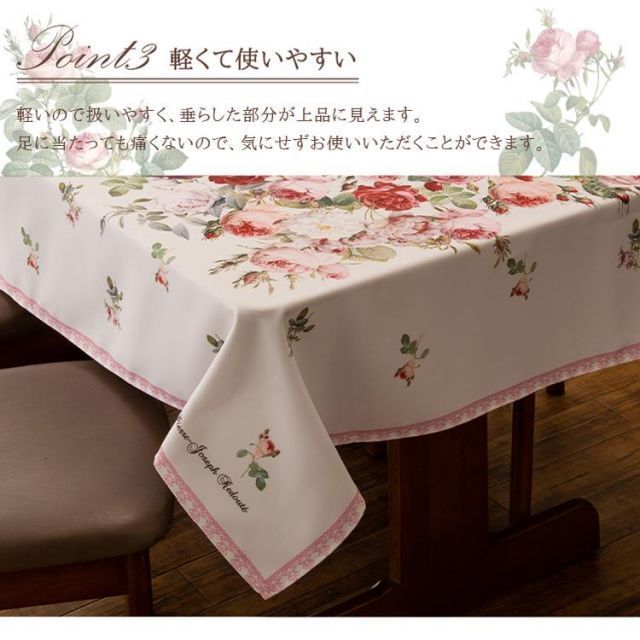 種類3:直径145cm(円形) ルドゥーテ 撥水加工 テーブルクロス 種類3:直径145cm(円形) ルドゥーテ 撥水加工 テーブルクロス