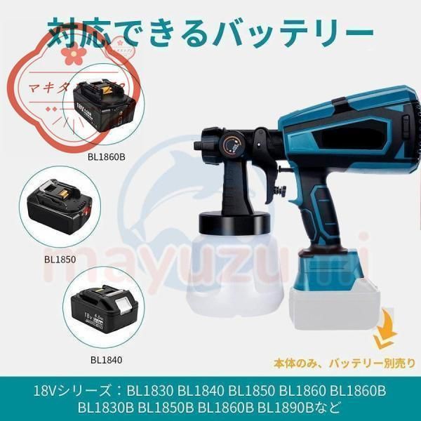 塗装 18Vバッテリー併用