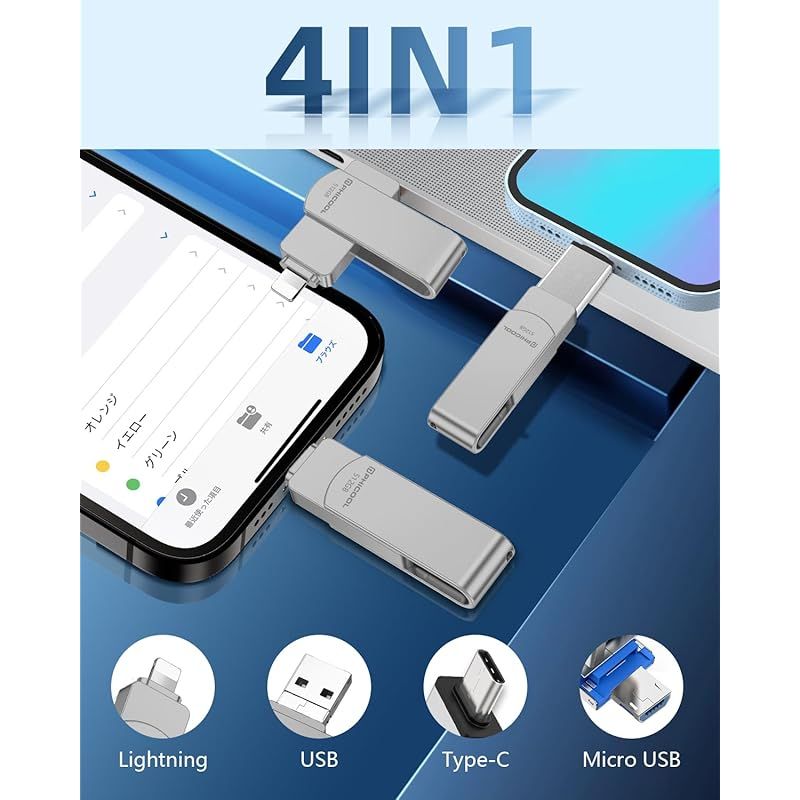アプリ不要】 USBメモリ256GB 4in1 Phone対応usbメモリーUSB3.0