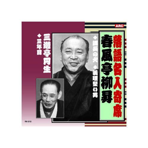 春風亭柳昇 DVD Amazon.co.jp: 春風亭柳昇といえば、 DVD 全5枚【NHKスクエア