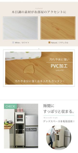 スリム キッチンラック 食器棚 隙間タイプ 幅 32.5 H120 NEXPOTALLINN_EU