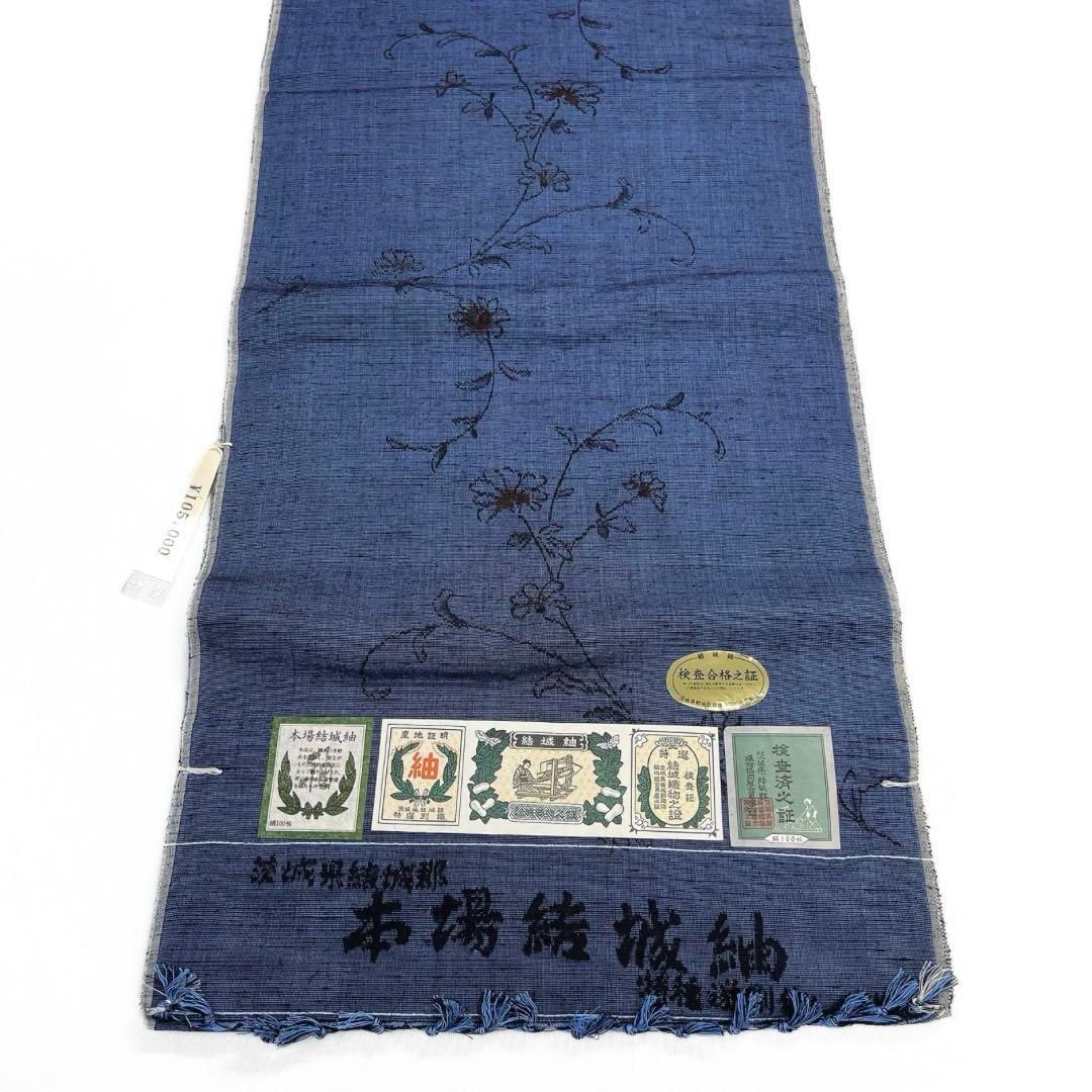 未使用　小紋反物　紬　南天　リーフ　深里登紬　ホワイト　着物　043a d 未使用 小紋反物 紬 南天 リーフ 深里登紬 ホワイト 着物 043a d