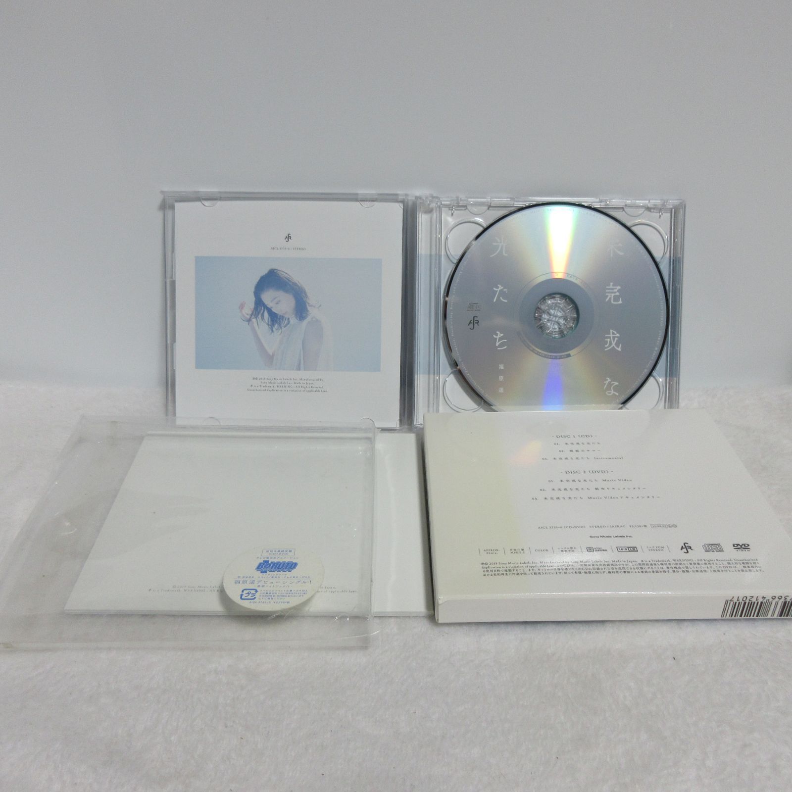 CD/DVD】福原遥／未完成な光たち | 初回生産限定盤 - メルカリ