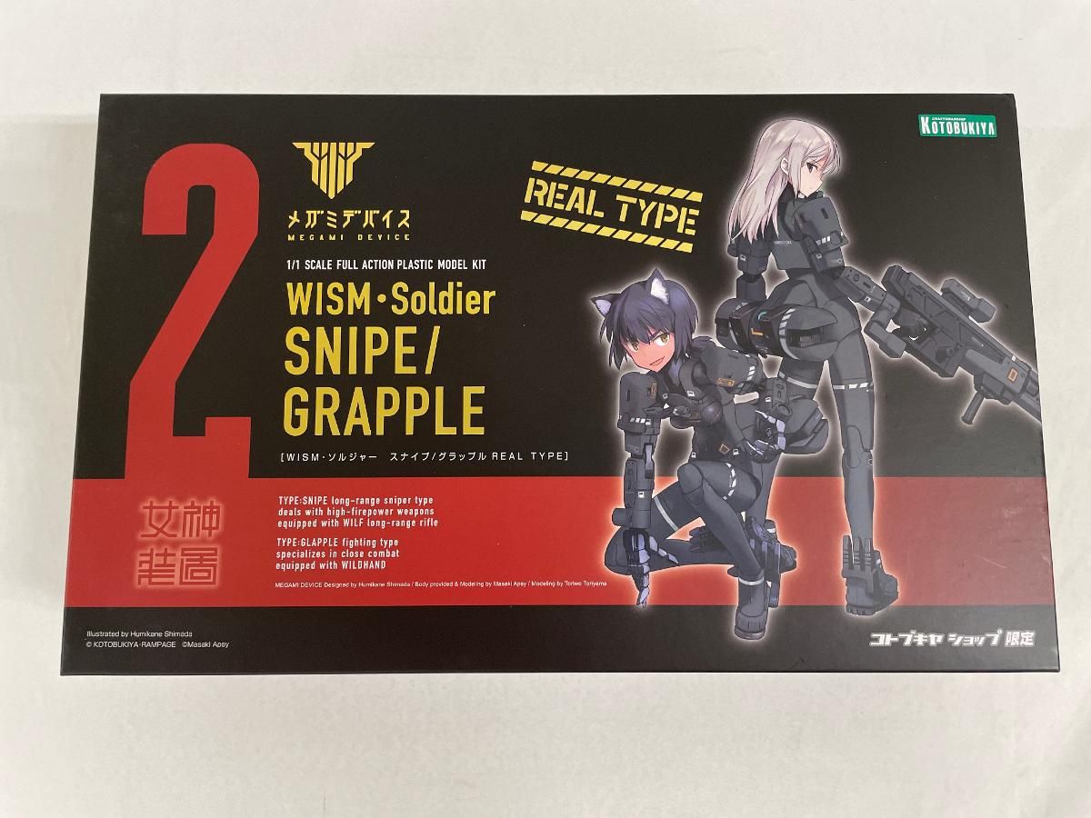 未開封 メガミデバイス WISM ソルジャー スナイプ|グラップル REAL TYPE プラモデル ワンダーフェスティバル2017 冬