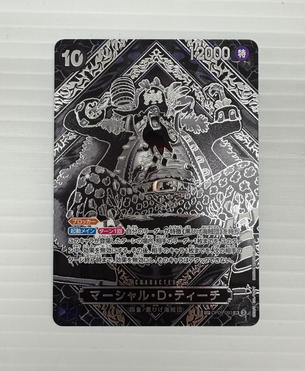 ONE PIECE ワンピース トレーディングカード SP OP09-093 SR マーシャル D ティーチ 2506074