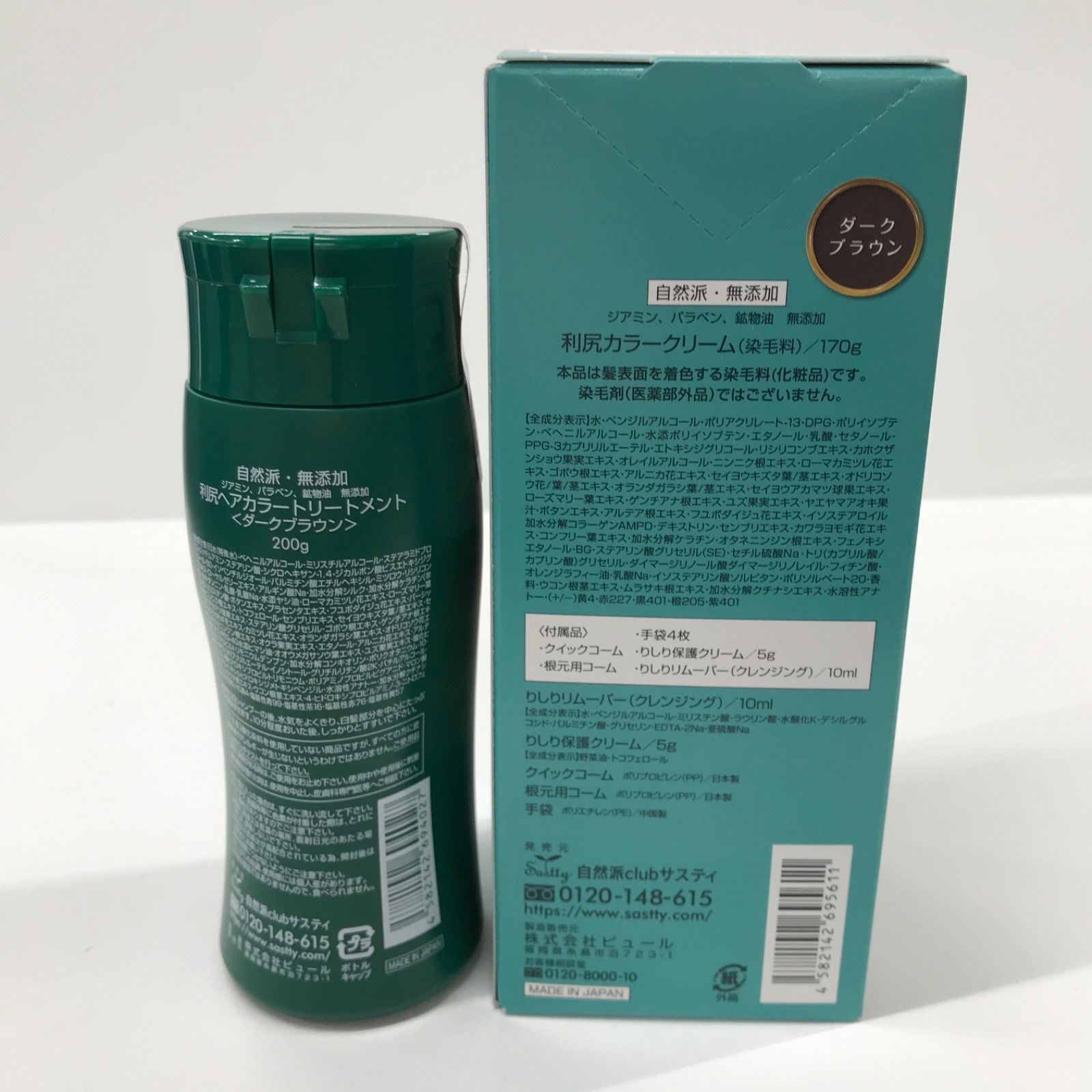 利尻昆布 白髪用　利尻カラークリーム 4個セット　ダークブラウン Amazon | Sastty (サスティ) 【白髪用】利尻カラークリーム