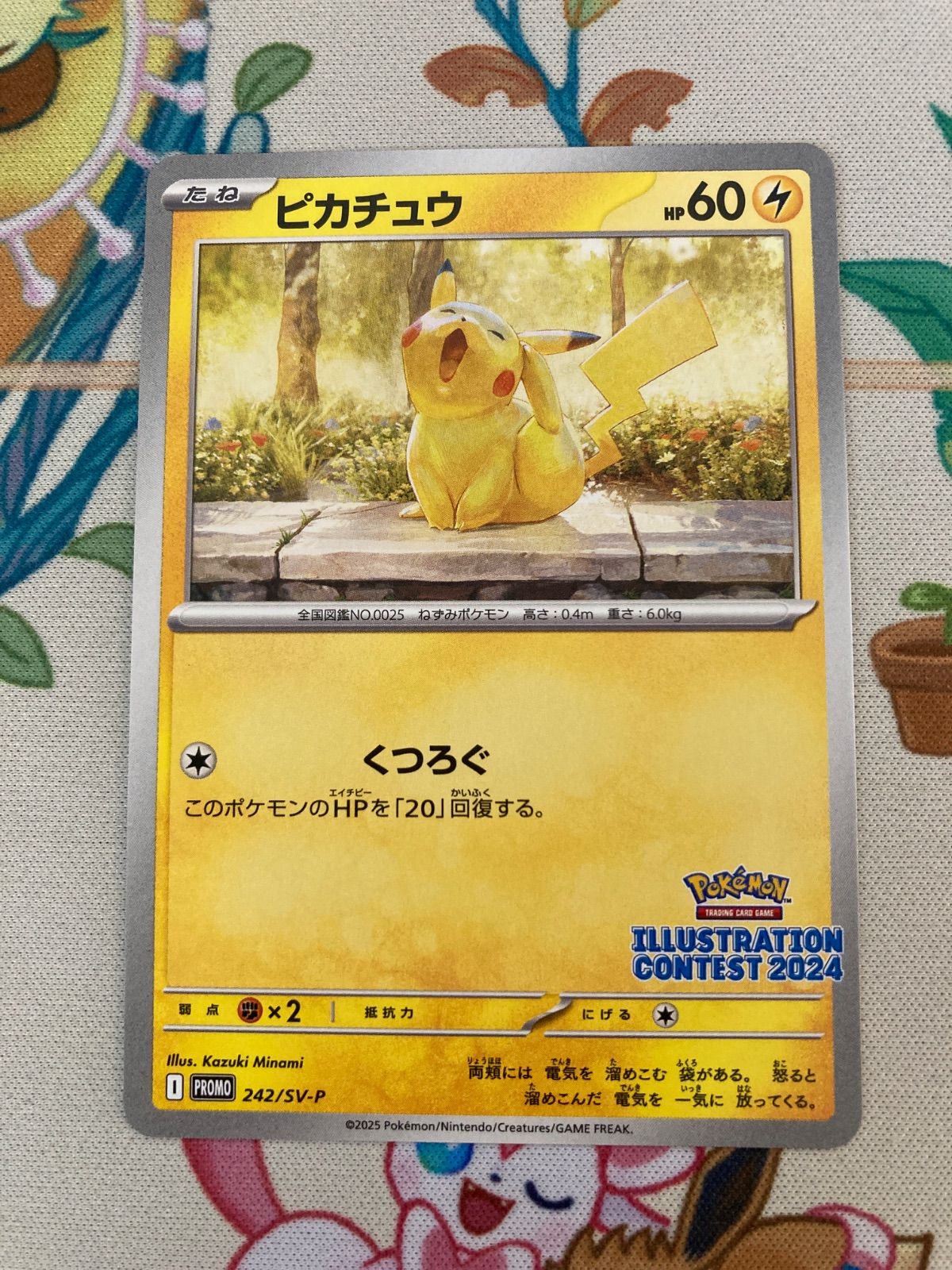 ピカチュウ　プロモ　イラストコンテスト2024 ポケモンカード　242/SV-P ピカチュウ 242/sv-p イラストコンテスト2024 - メルカリ