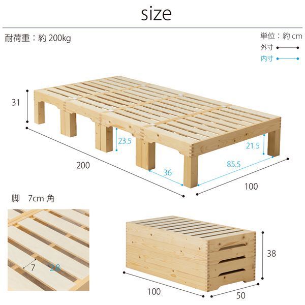 分割式すのこベッド