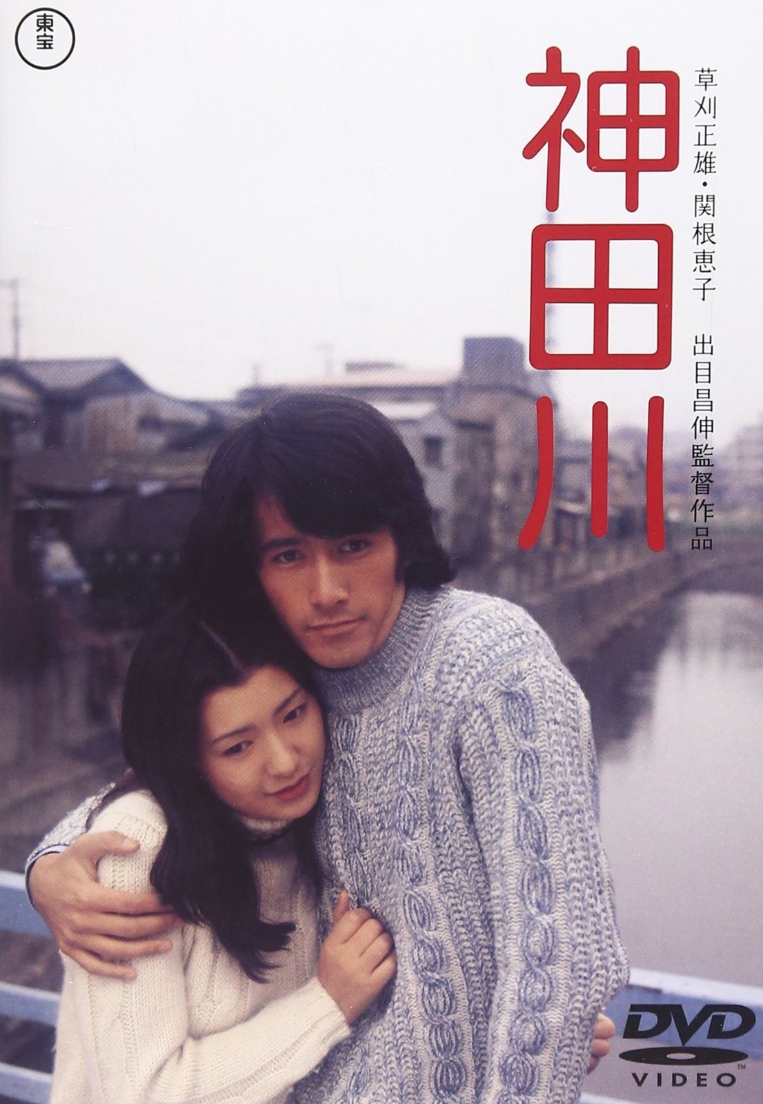 神田川 DVD