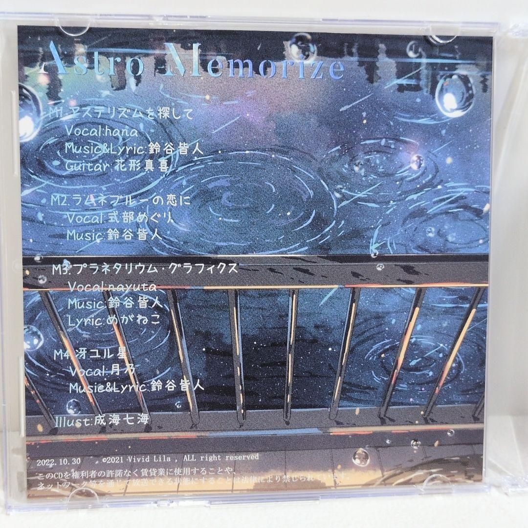 Astro Memorize vivid-lila nayuta 同人 CD nayuta / Vacancy