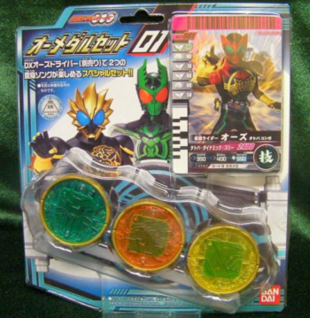 仮面ライダーオーズ なりきりセット一式  おまけ付き❤ 仮面ライダーオーズ なりきりセット （バンダイ 商品・サービス