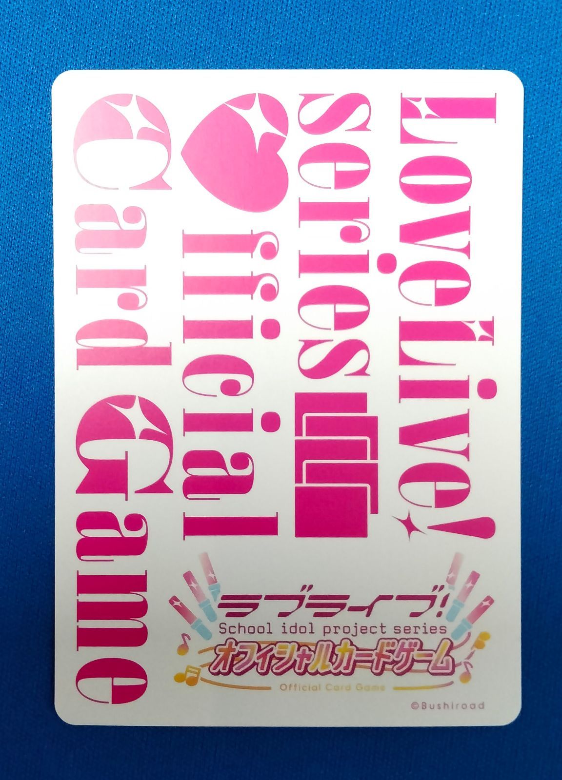 ラブライブ！シリーズ オフィシャルカードゲーム PL!N-bp1-012-SEC