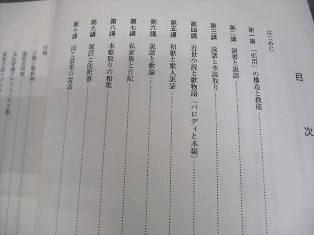 東進テキスト・ 栗原隆【共通テスト対策古文('21)Part（１）、（２）】２冊 東進ハイスクール 大学入学共通テスト対策 古文 Part1/2
