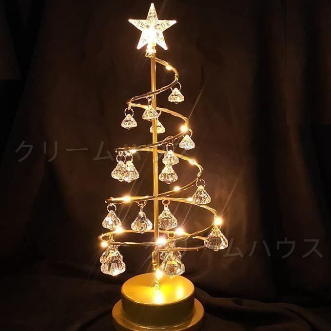 新品未使用　未開封　ツリーLEDライト 新しい未使用 クリスマスツリー 卓上 ミニ おしゃれ 高さ 32cm