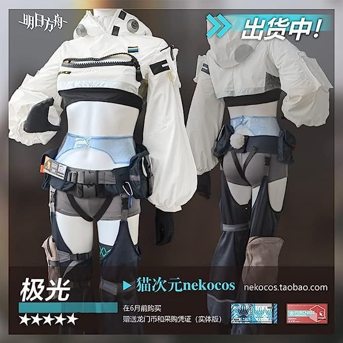 高品質 kumikumiCOSアーク明日ですArknights アークナイツ オーロラコスプレ衣装撮影 学園祭 文化祭 衣装 仮装 変装風 ハロウイン クリスマス パーBJ0925ML03 ハロウィン WWW_OLIVIERBERNSTEIN_COM