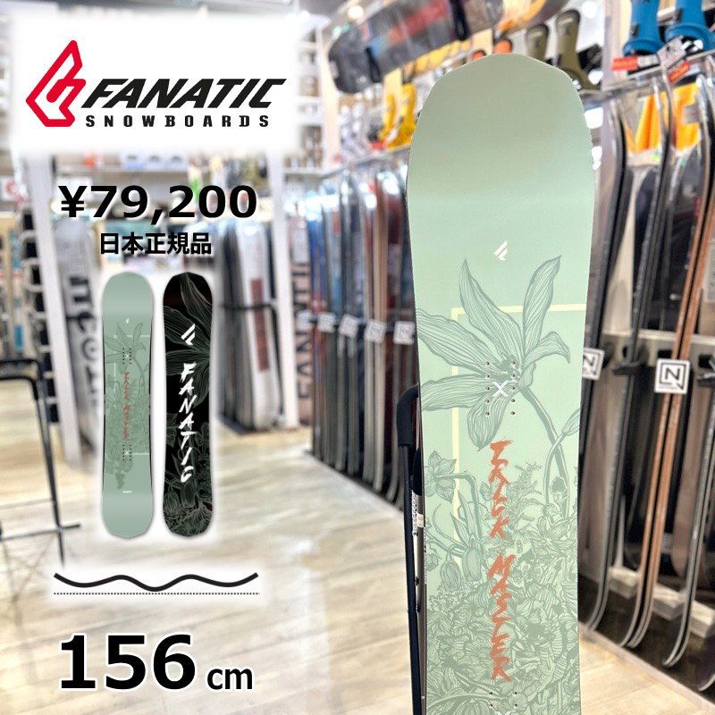 23-24 FANATIC TRICKMASTER 156cm ファナティック グラトリ 型落ち 日本 メンズ スノーボード 板単体 ダブルキャンバー