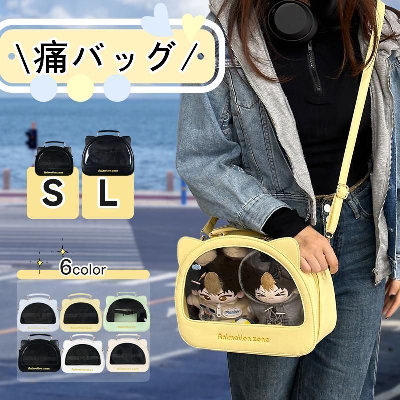 痛バッグ バッグ 韓国 ショルダーバッグ トートバッグ ぬいぐるみ 無地 痛バ 痛バッグ 痛バック かわいい 痛ショルダー 通勤 通学 マルチショルダーバッグ大容量