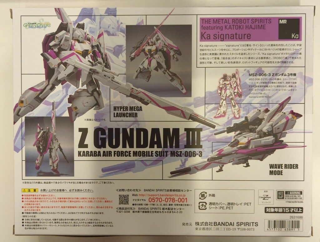 BANDAI SPIRITS METAL ROBOT魂 (Ka signature) ガンダム新体験
