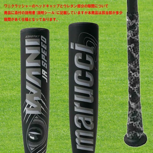 marucci ワニクラッシャーブラック84cm(黒ワニ) 楽天市場】即納 最強黒