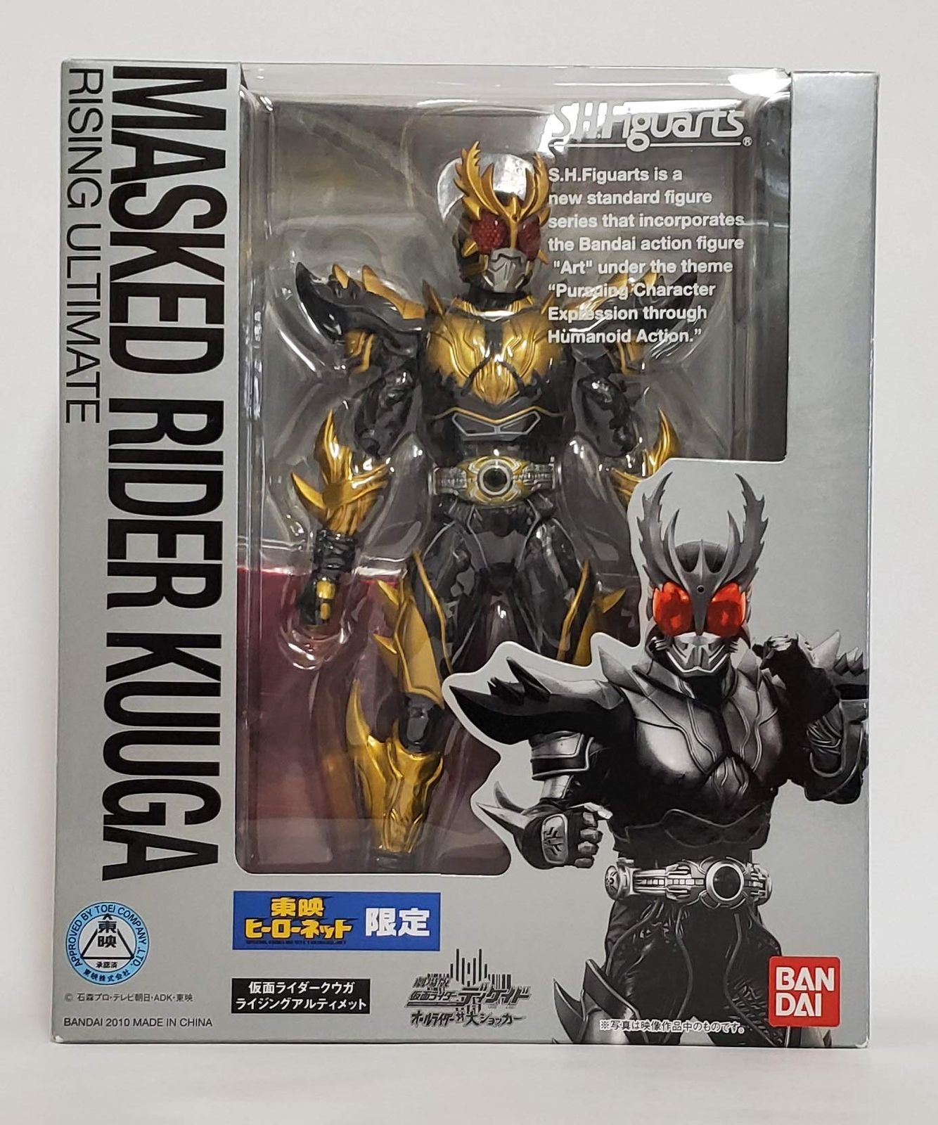 東映ヒーローネット限定 S.H.フィギュアーツ 仮面ライダークウガ
