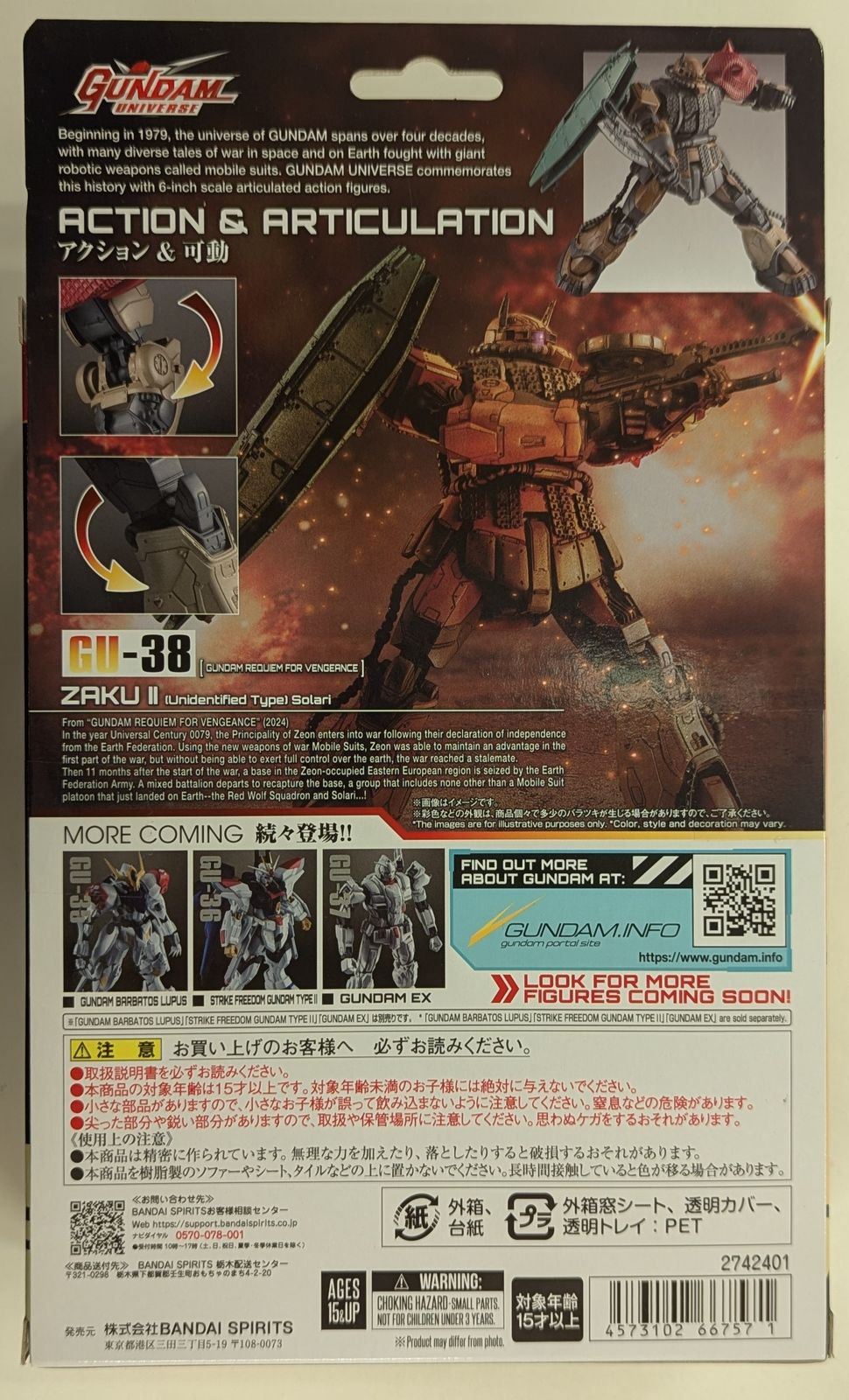 BANDAISPIRITS GUNDAM UNIVERSE 機動戦士ガンダム 復讐のレクイエム