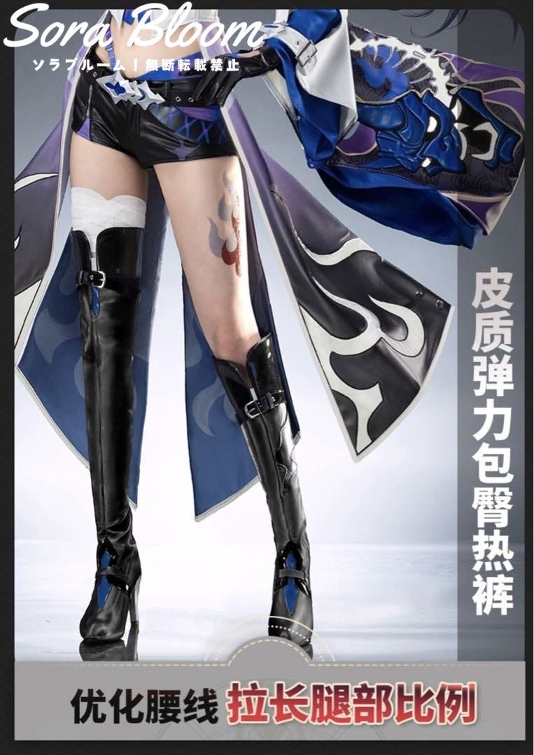 コスプレ衣装