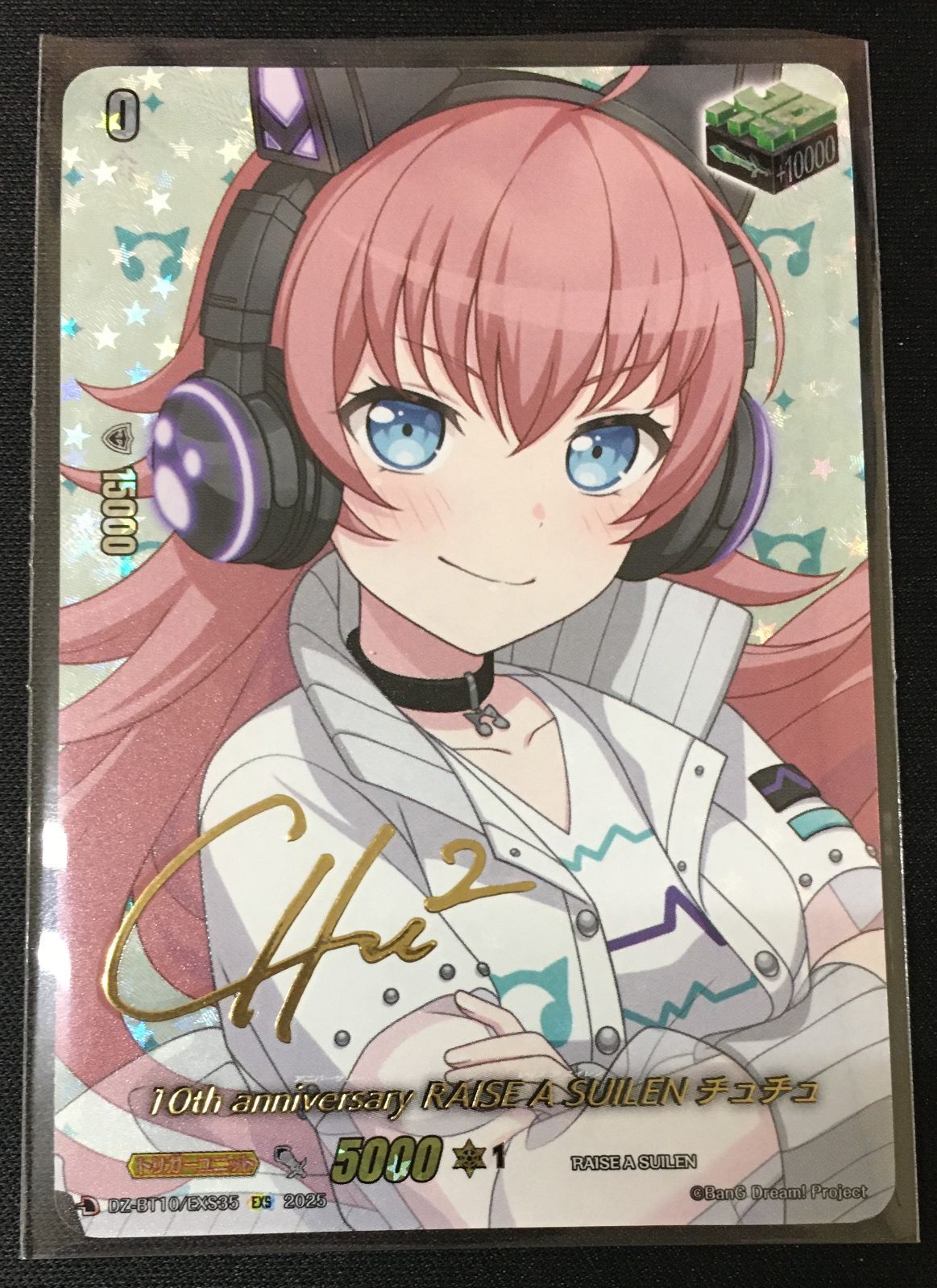 【最終値下げ！】 RAISE A SUILEN チュチュ 法被 ギャラギャラ 最終値下げ！】 RAISE A SUILEN チュチュ 法被 ギャラギャラ