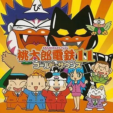 中古】ゲームミュージックCD 桃太郎電鉄11 ゴールド・サウンズ