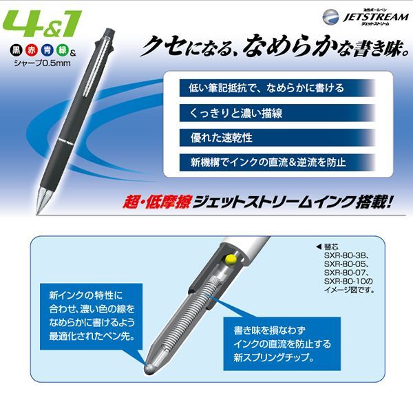 名入れ ジェットストリーム4&1 0.7 ボールペン 名入れ 入学 卒業 入社 記念品 プレゼント ギフト 贈り物 替芯 0.5 0.7卒団 定年 退職 卒業 異動 入学 男性 女性 会社 団体 部活 学校 名前入り 創業記念 創立記念 1本から 1個から