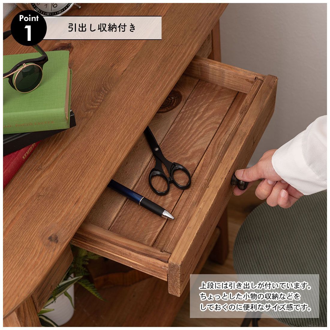コンソール 天然木 パイン古材 ヴィンテージ 引き出し付き オープン