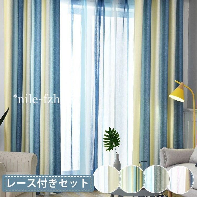 カーテン セット 2枚 オーダー 安い 遮光裏地 おしゃれ オーダーカーテン 安い グラデーション タッセル付き リビング 幅60cm?150cm