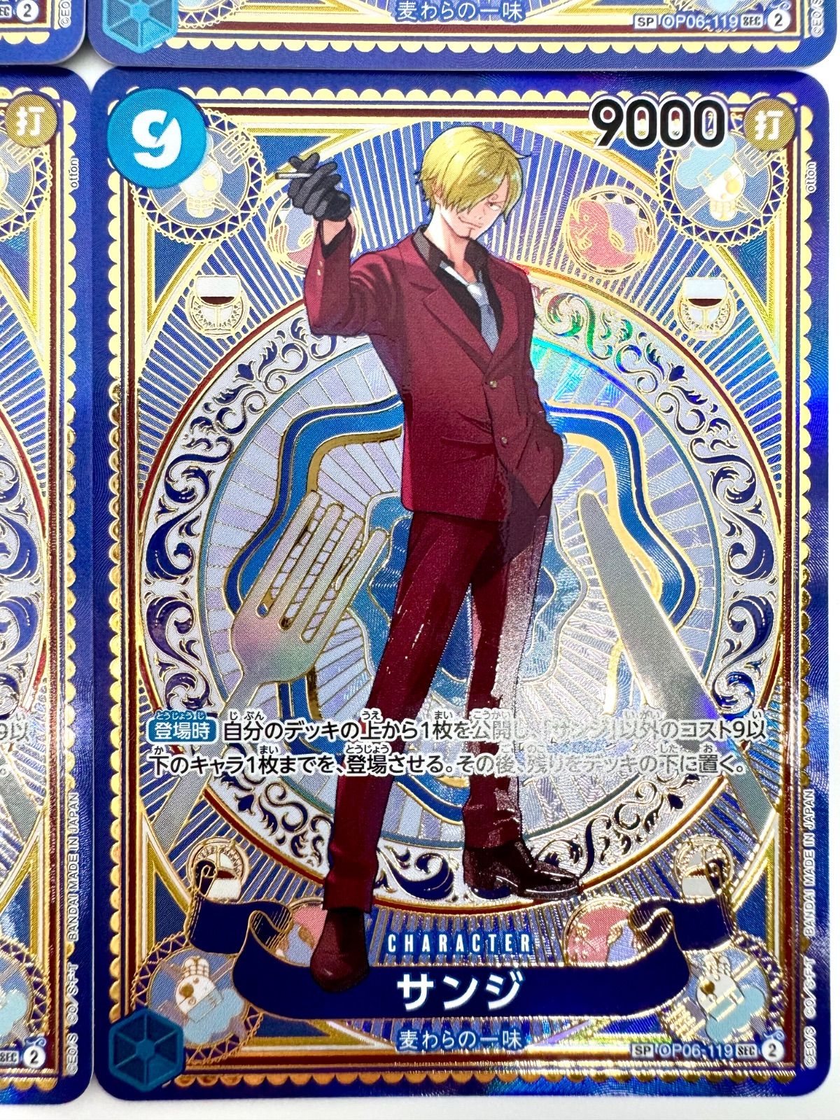 【美品】サンジ　スペシャルカード　4枚　 SP ワンピースカード【即日発送】 ONE PIECE CARD GAME サンジ SP 4枚 - メルカリ