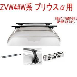 INNO キャリアセット スクエアベース トヨタ ZVW4#W系 プリウスα