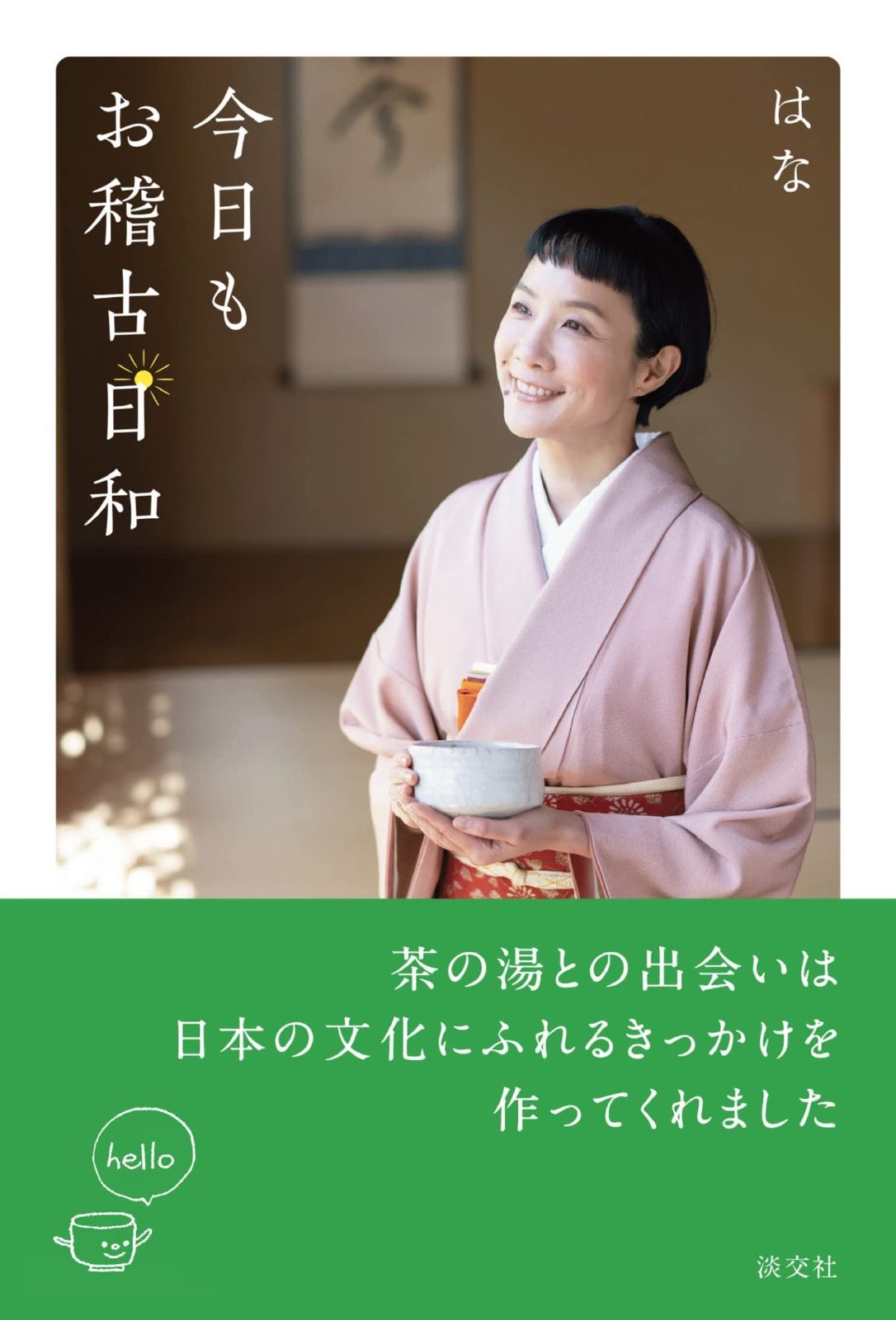 林下詩美 青野未来 直筆サイン入りパネル マリーゴールド ロイヤル