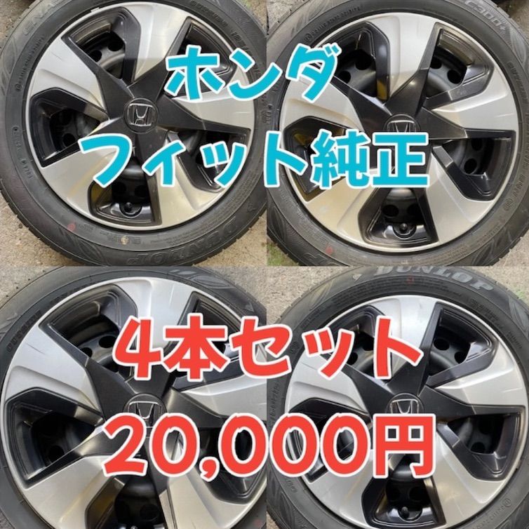 中古 ホンダ フィット純正 スチール カバー付 15×6.0j 4/100 ダンロップ エナセーブ 185/60R15 オマケタイヤ4本セット -  メルカリ