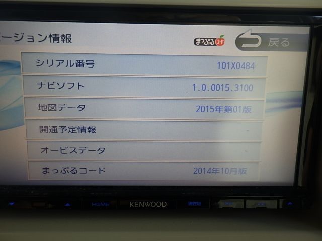 ケンウッド MDV-Z701 2015年度地図データ (管理番号: 17061105