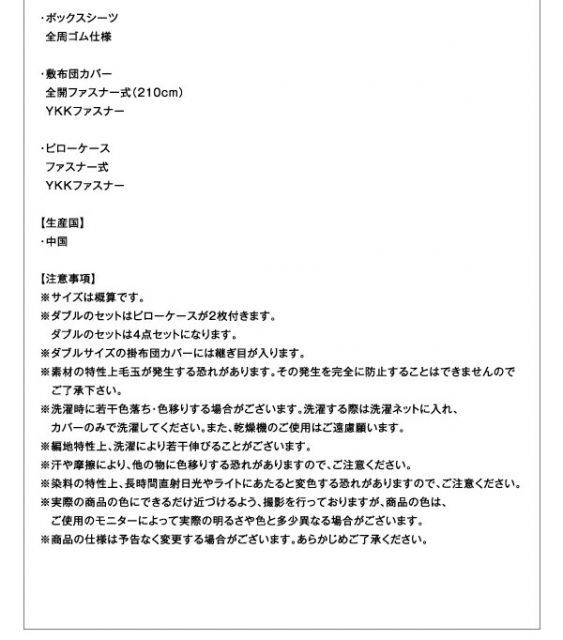 敷き布団カバー単品