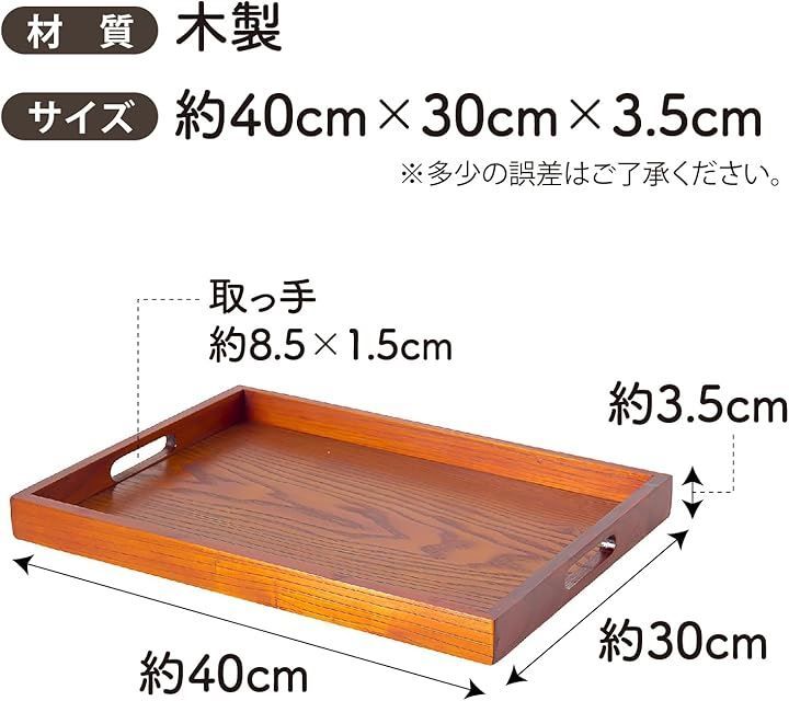 ZERONOWA 木製トレー お盆トレイ 持ち手付き 長方形 長手盆 木目